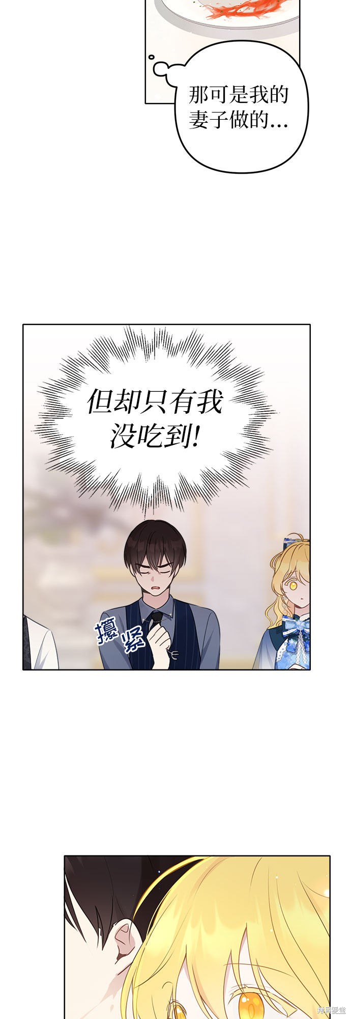 备受宠爱的婚后生活免费漫画漫画,第5话5图
