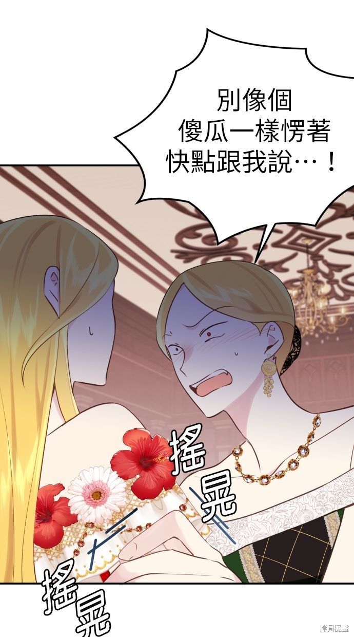 备受宠爱的婚后生活漫画大全讲解漫画,第14话1图