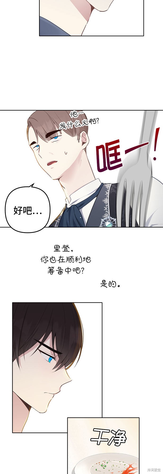 备受宠爱的婚后生活免费漫画漫画,第5话4图