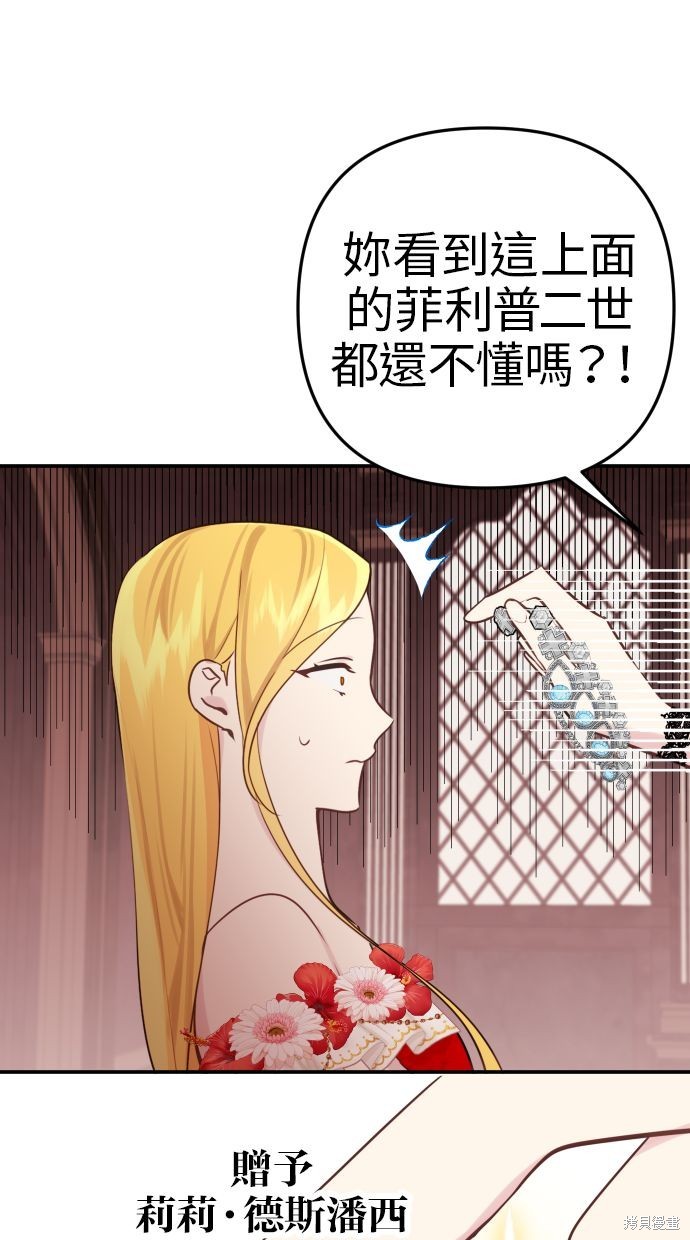 备受宠爱的婚后生活漫画大全讲解漫画,第14话3图