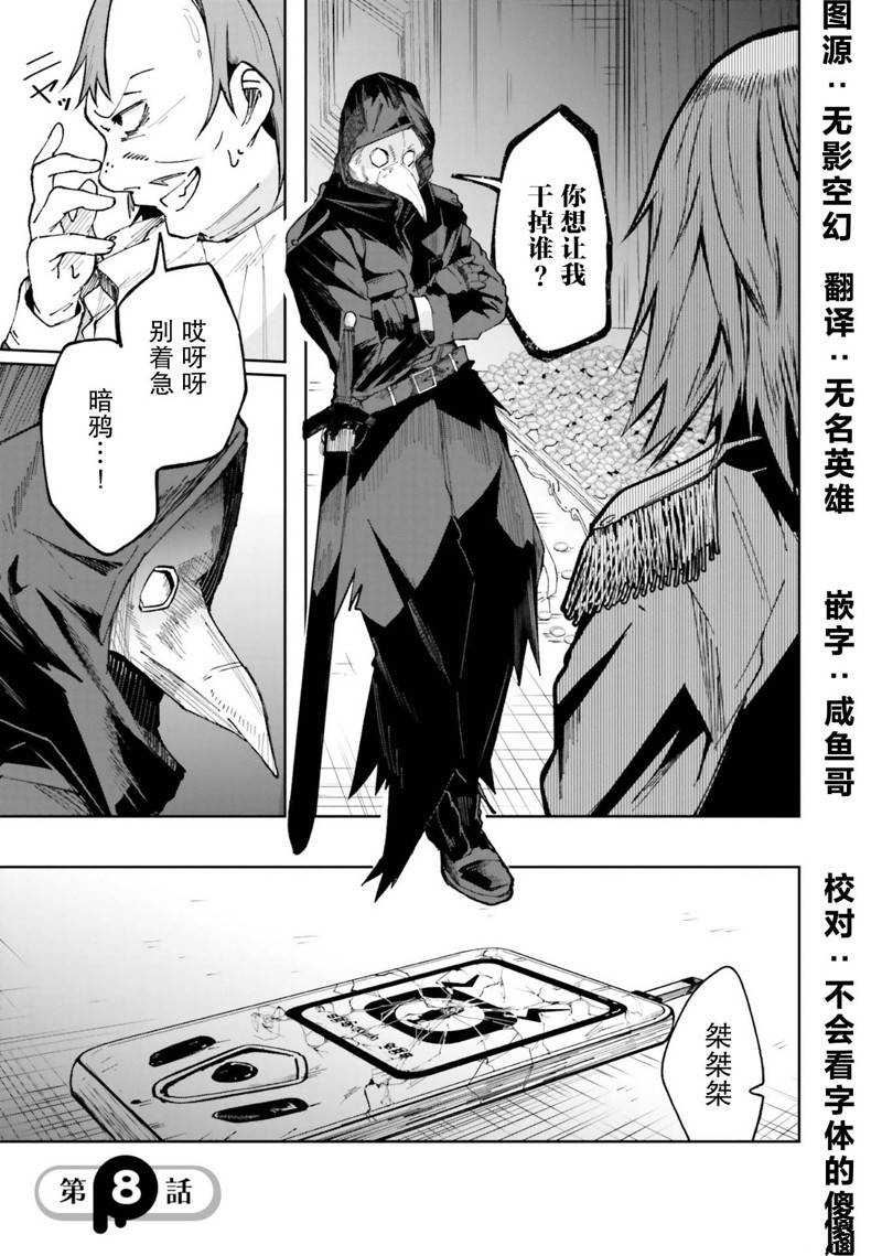 我在异世界小说漫画,第7.2话4图