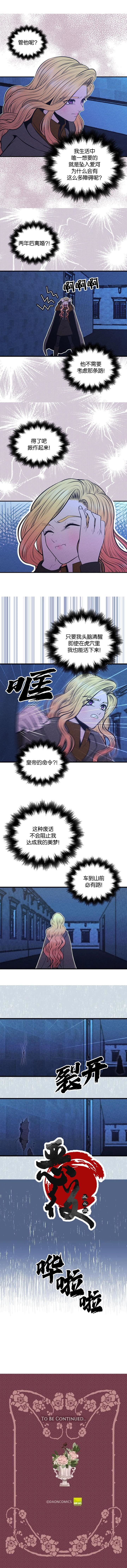 愿上帝保佑我们英文漫画,第10话5图