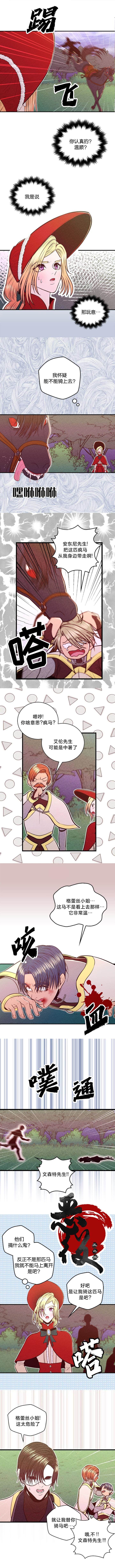 愿上帝保佑你的手势漫画,第12话2图