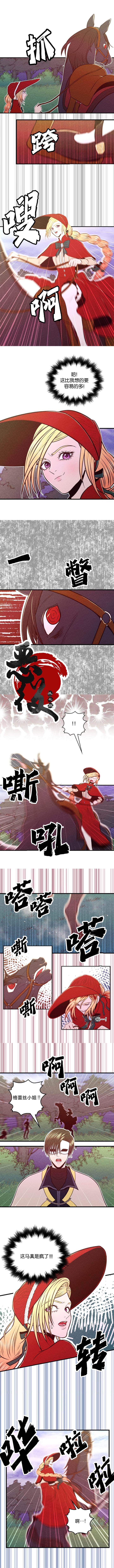 愿上帝保佑你的手势漫画,第12话3图