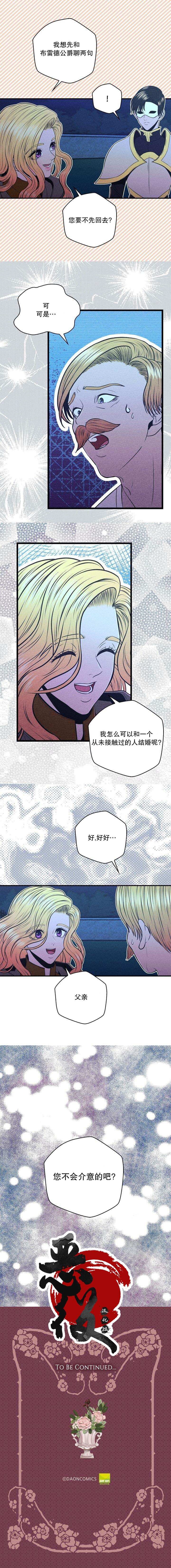 愿上帝保佑你们英文漫画,第9话5图
