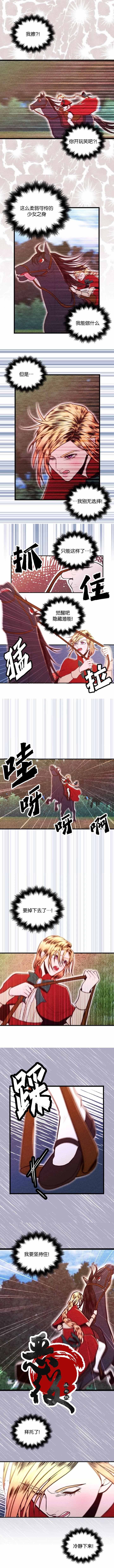 愿上帝保佑你的手势漫画,第12话5图