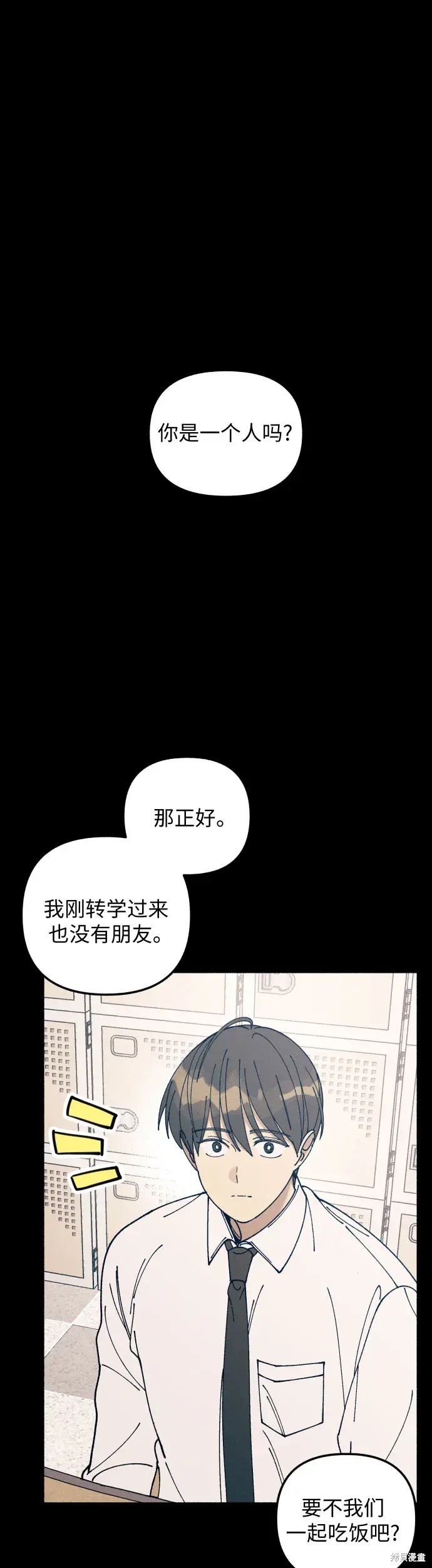 初恋情人原唱漫画,第18话2图