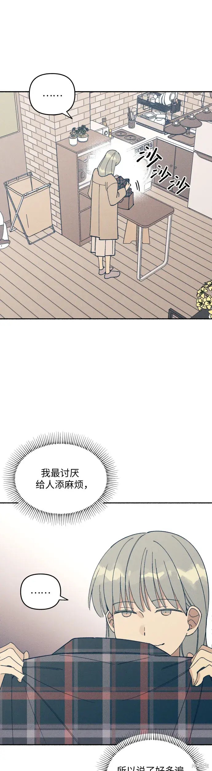 初恋是替身小说漫画,第2话5图