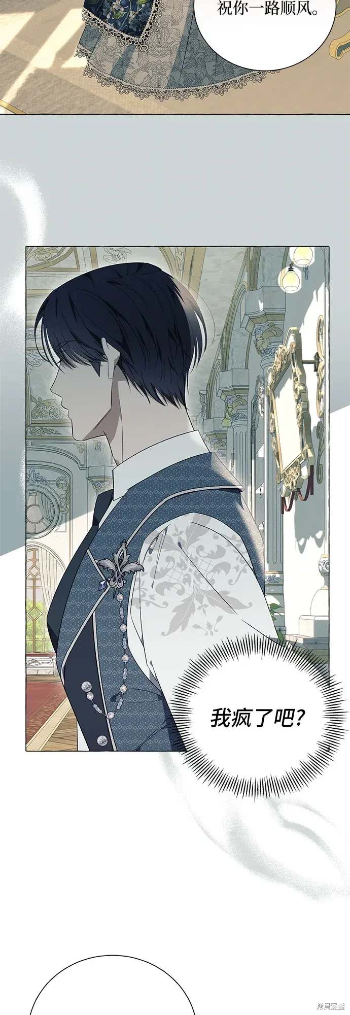 根本不是普通的穿书小说免费阅读漫画,第23话4图