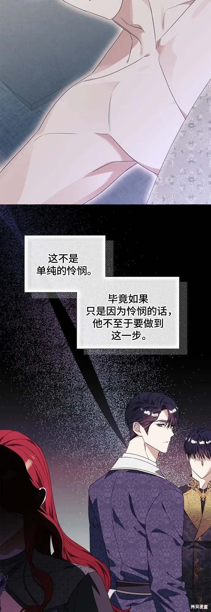 根本不是普通的穿书漫画完整版漫画,第35话3图