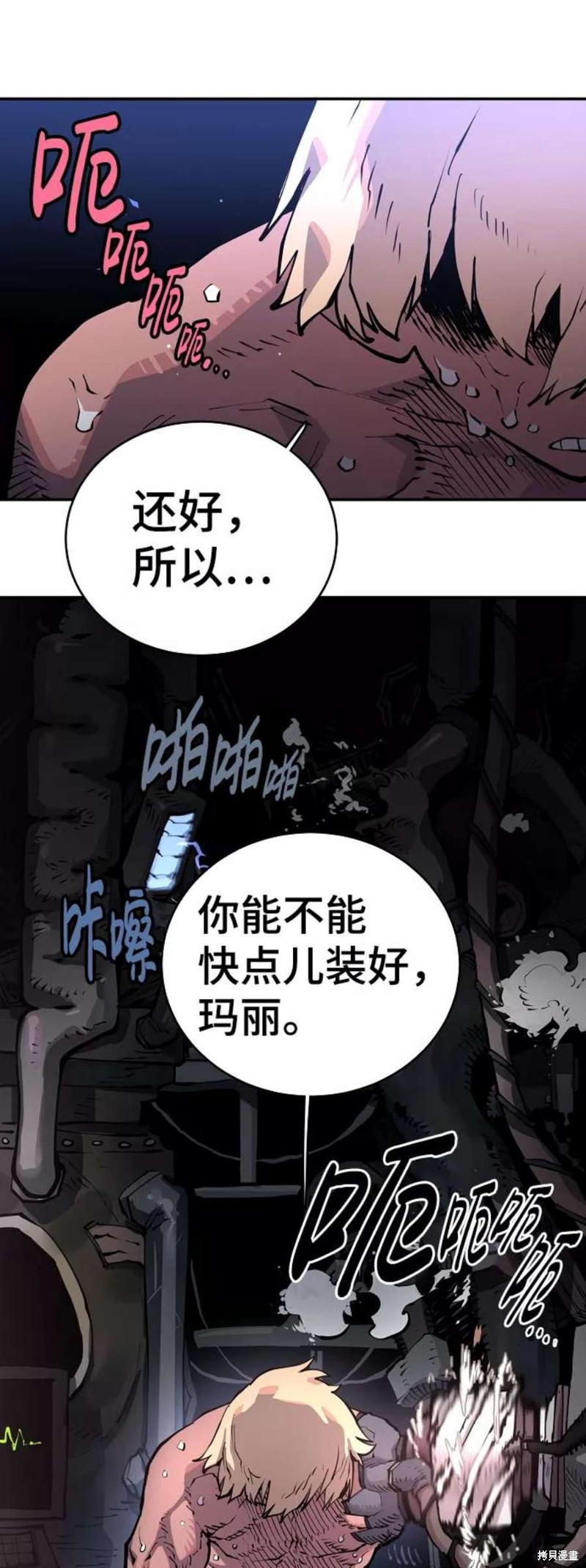 被迫成为反派赘婿第二季34漫画,第16话5图