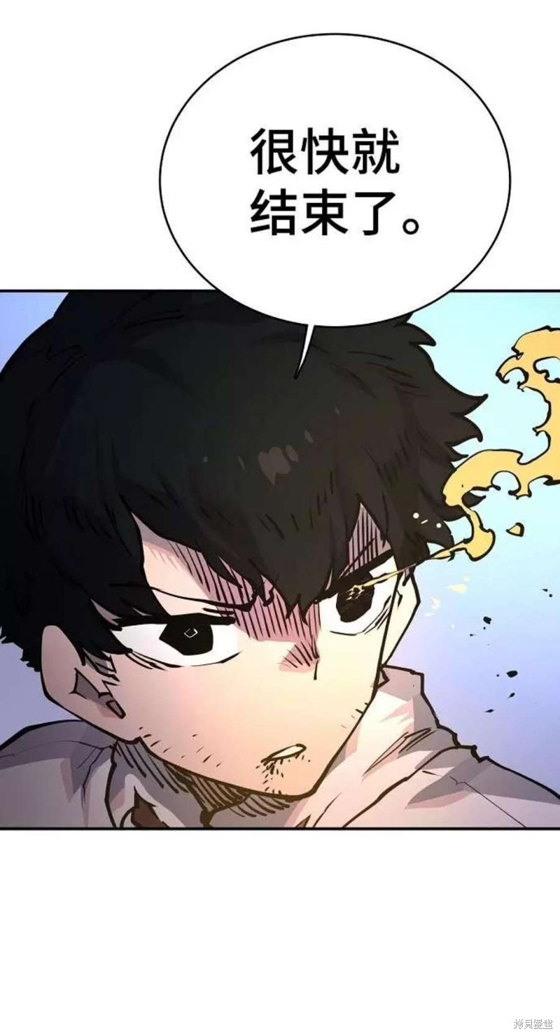 被迫成为玩家为什么漫画,第17话5图