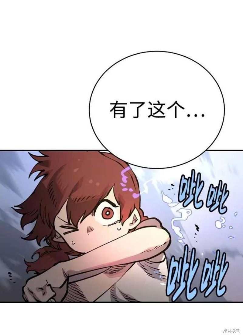 被迫成为玩家为什么漫画,第17话1图