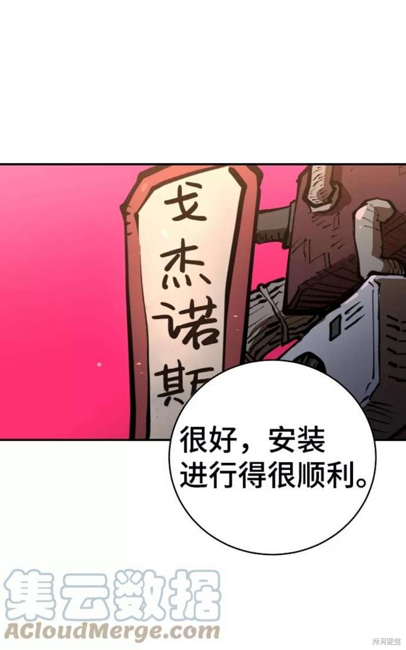被迫成为反派赘婿第二季34漫画,第16话3图