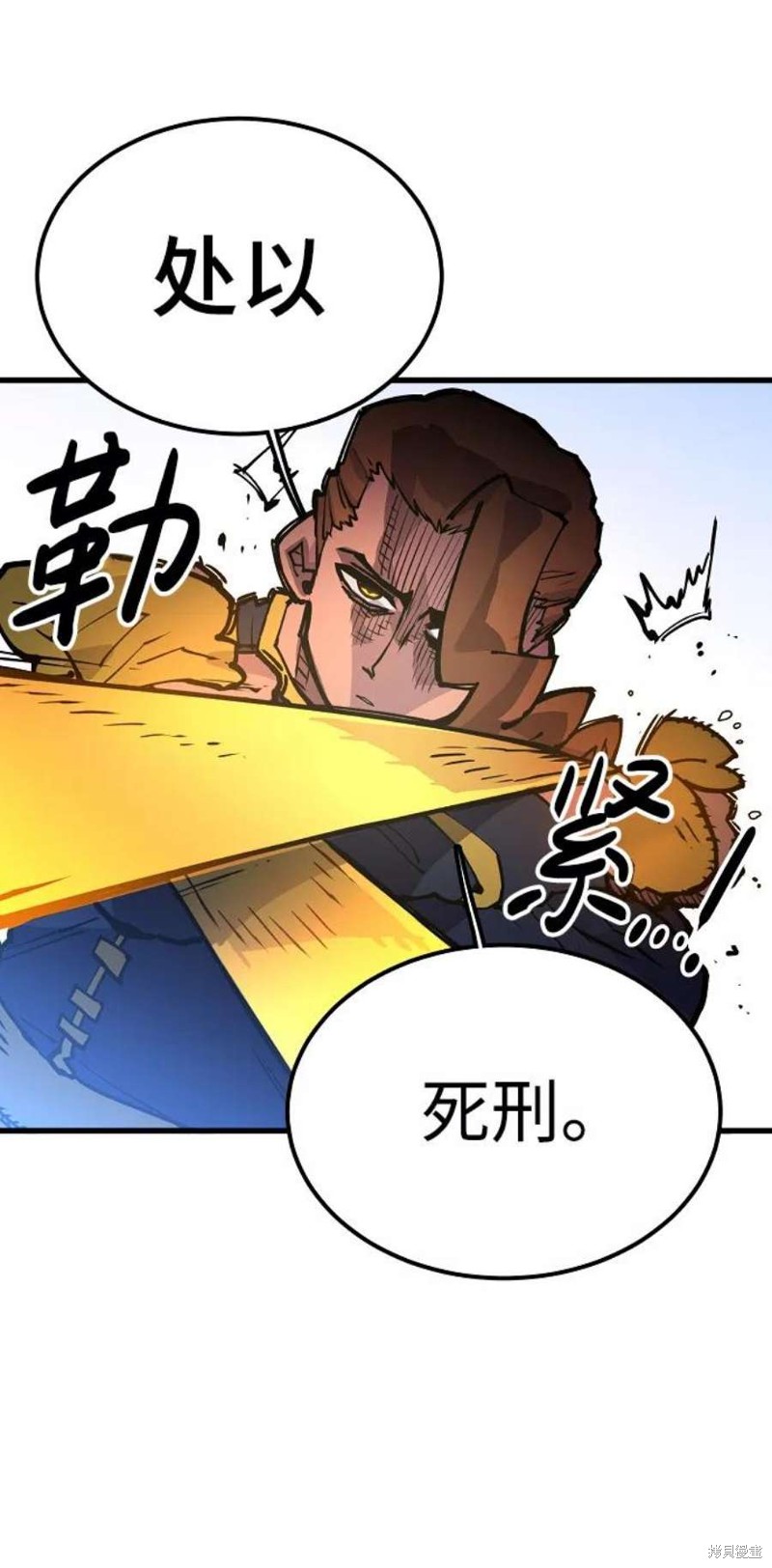 被迫成为反派赘婿第二季36漫画,第7话3图