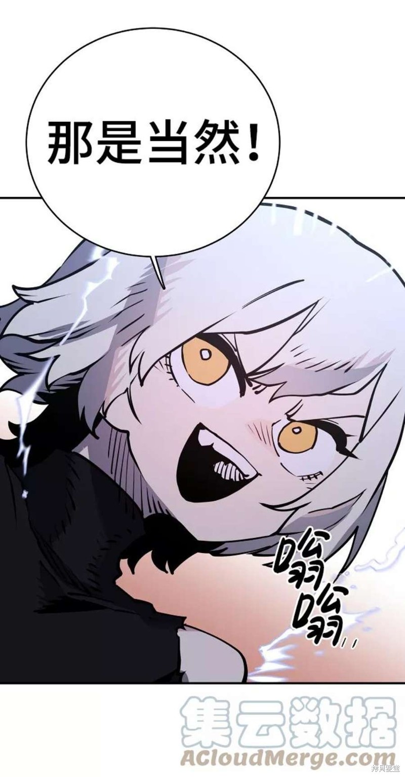 被迫成为反派赘婿第二季34漫画,第13话4图