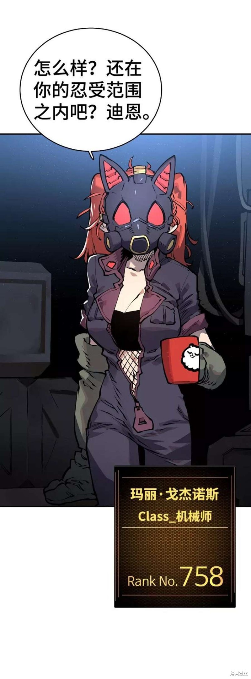 被迫成为反派赘婿第二季34漫画,第16话4图