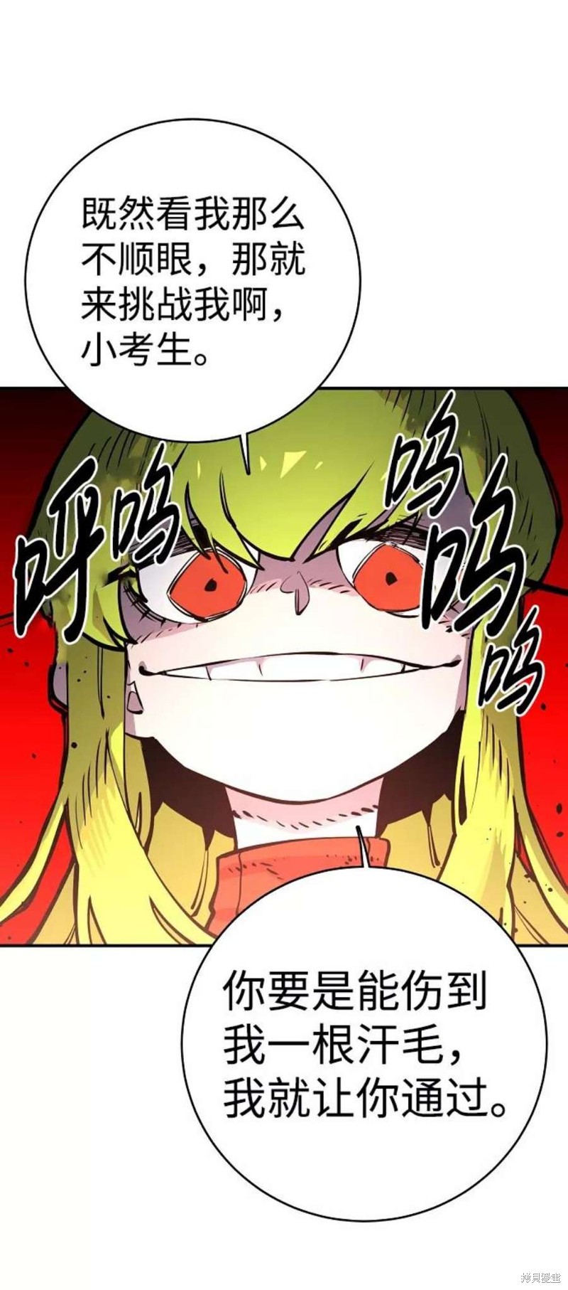 被迫成为反派赘婿漫画酷漫屋漫画,第12话2图