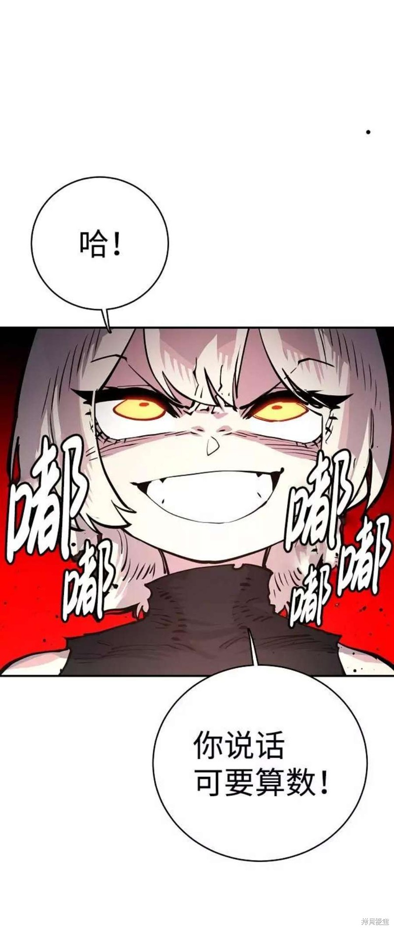 被迫成为反派赘婿漫画酷漫屋漫画,第12话3图