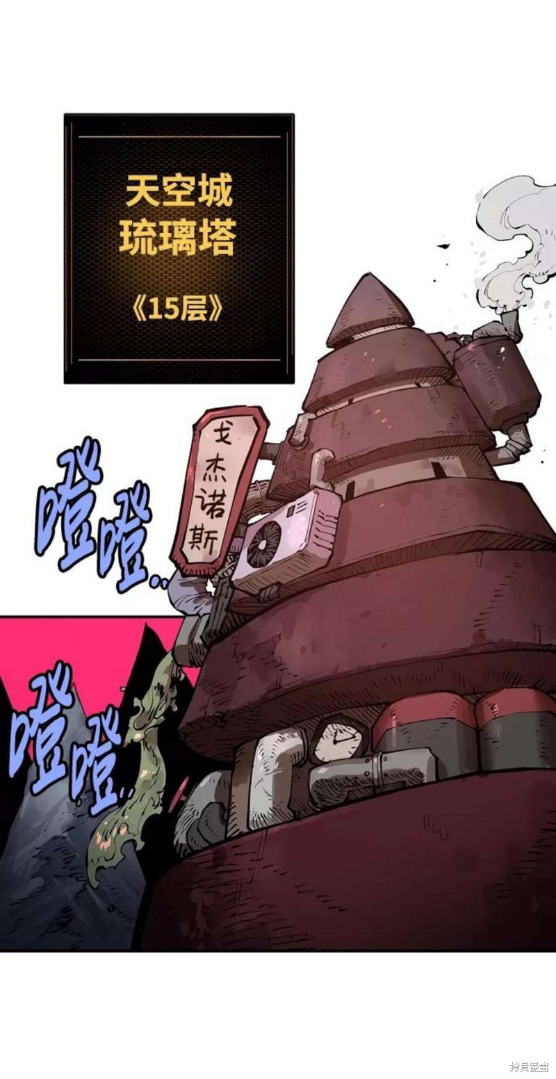 被迫成为反派赘婿第二季34漫画,第16话2图