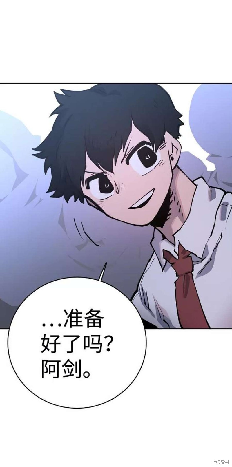 被迫成为反派赘婿第二季34漫画,第13话3图