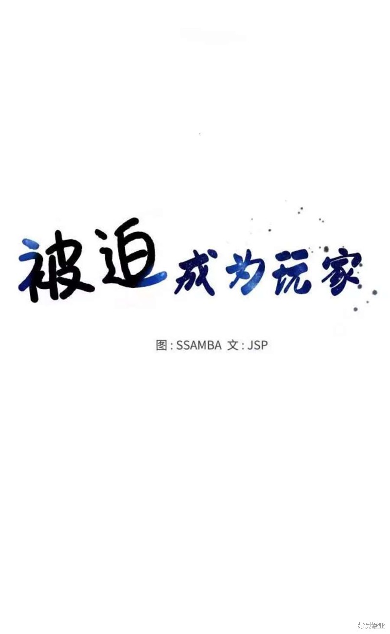 被迫成为反派赘婿漫画酷漫屋漫画,第12话5图