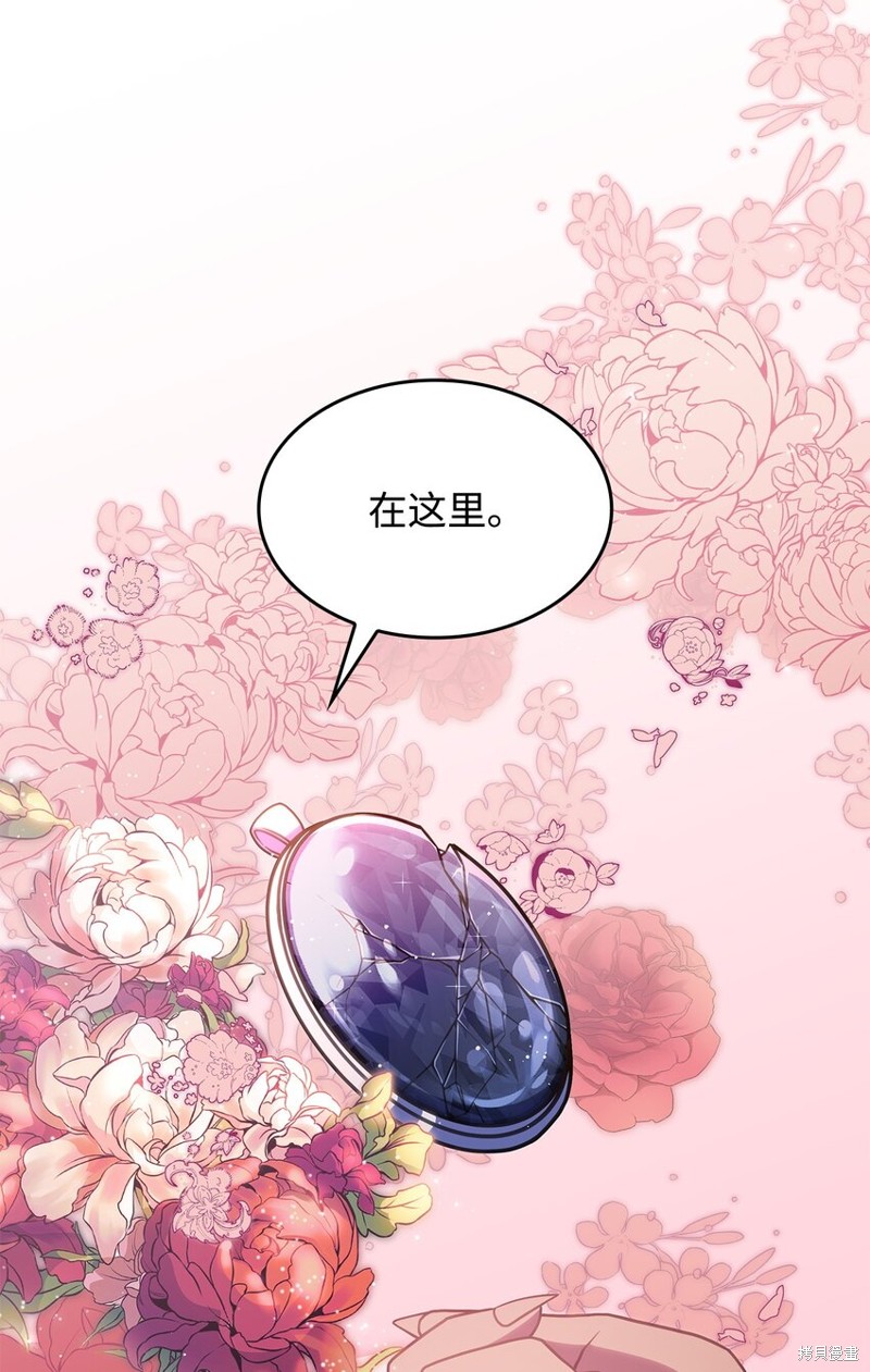 召唤怪物女孩漫画,第25话5图
