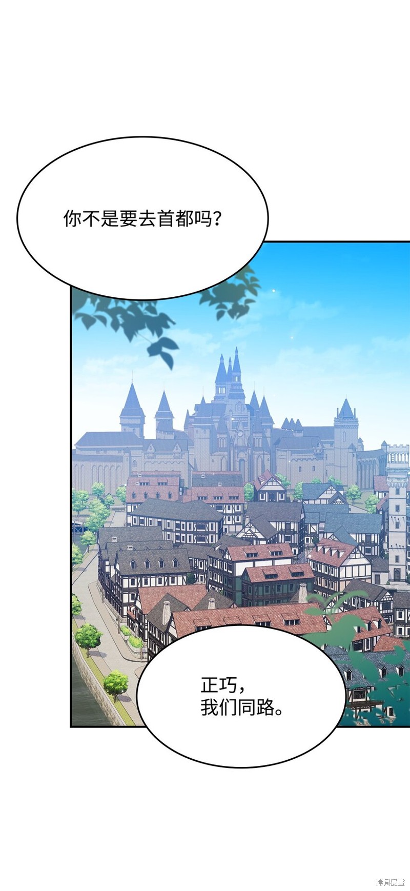 呼唤怪物的公爵之女漫画好漫吧漫画,第8话4图
