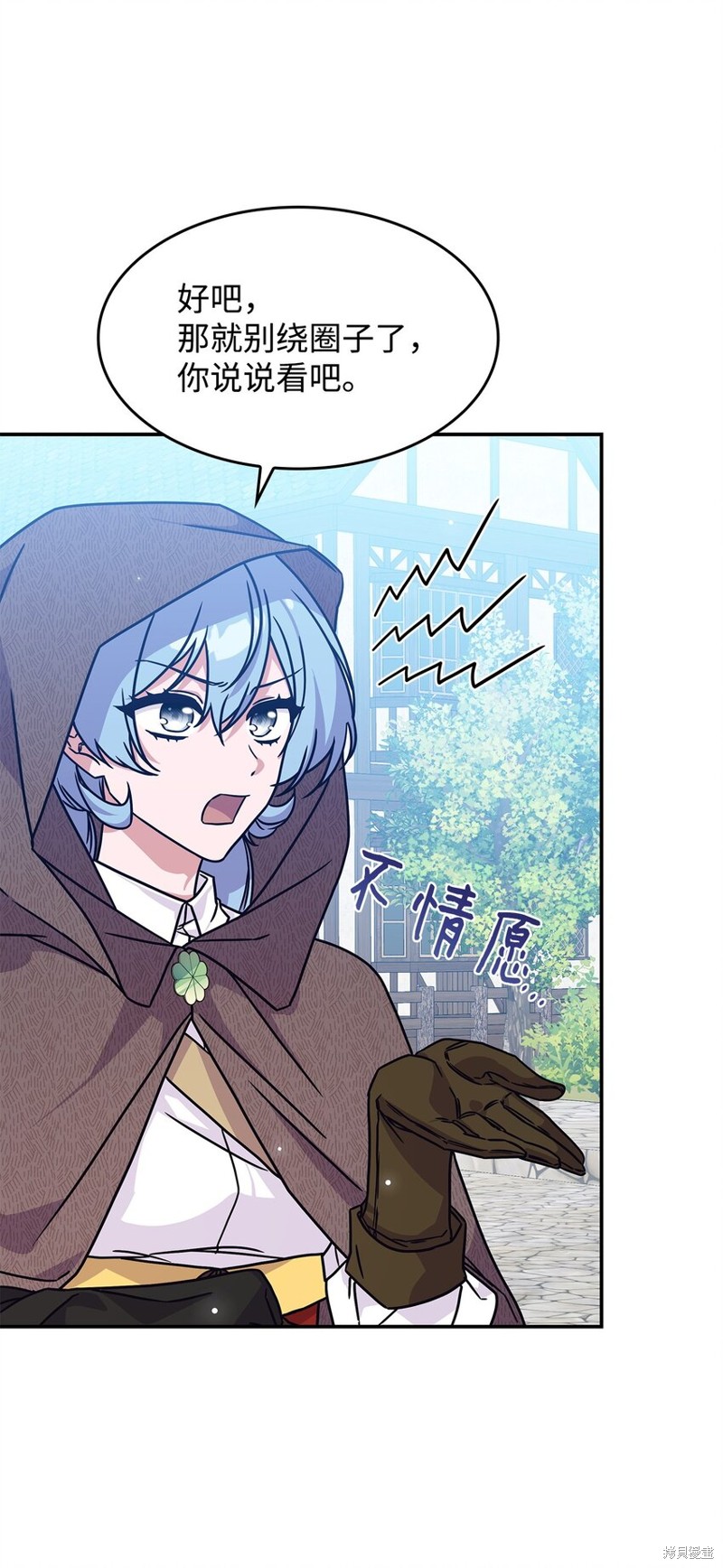 呼唤怪物的公爵之女漫画好漫吧漫画,第8话3图