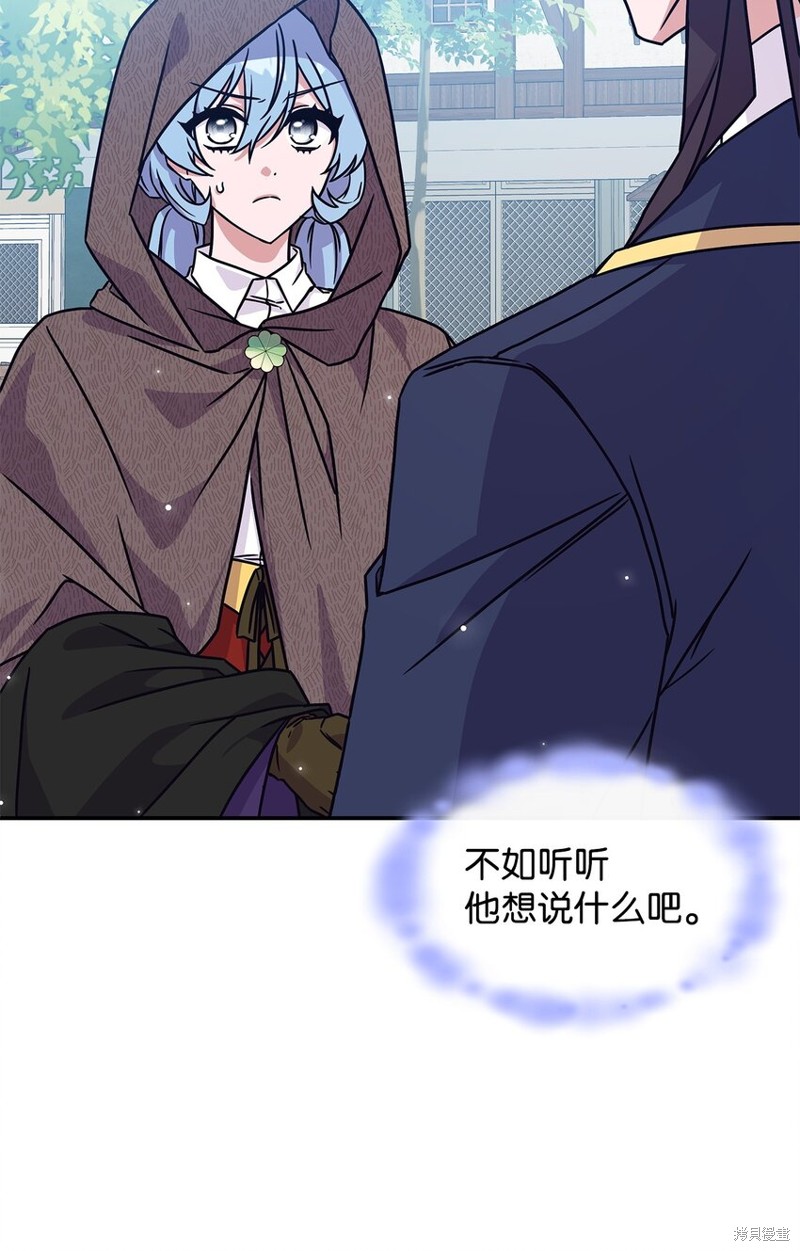 呼唤怪物的公爵之女漫画好漫吧漫画,第8话2图