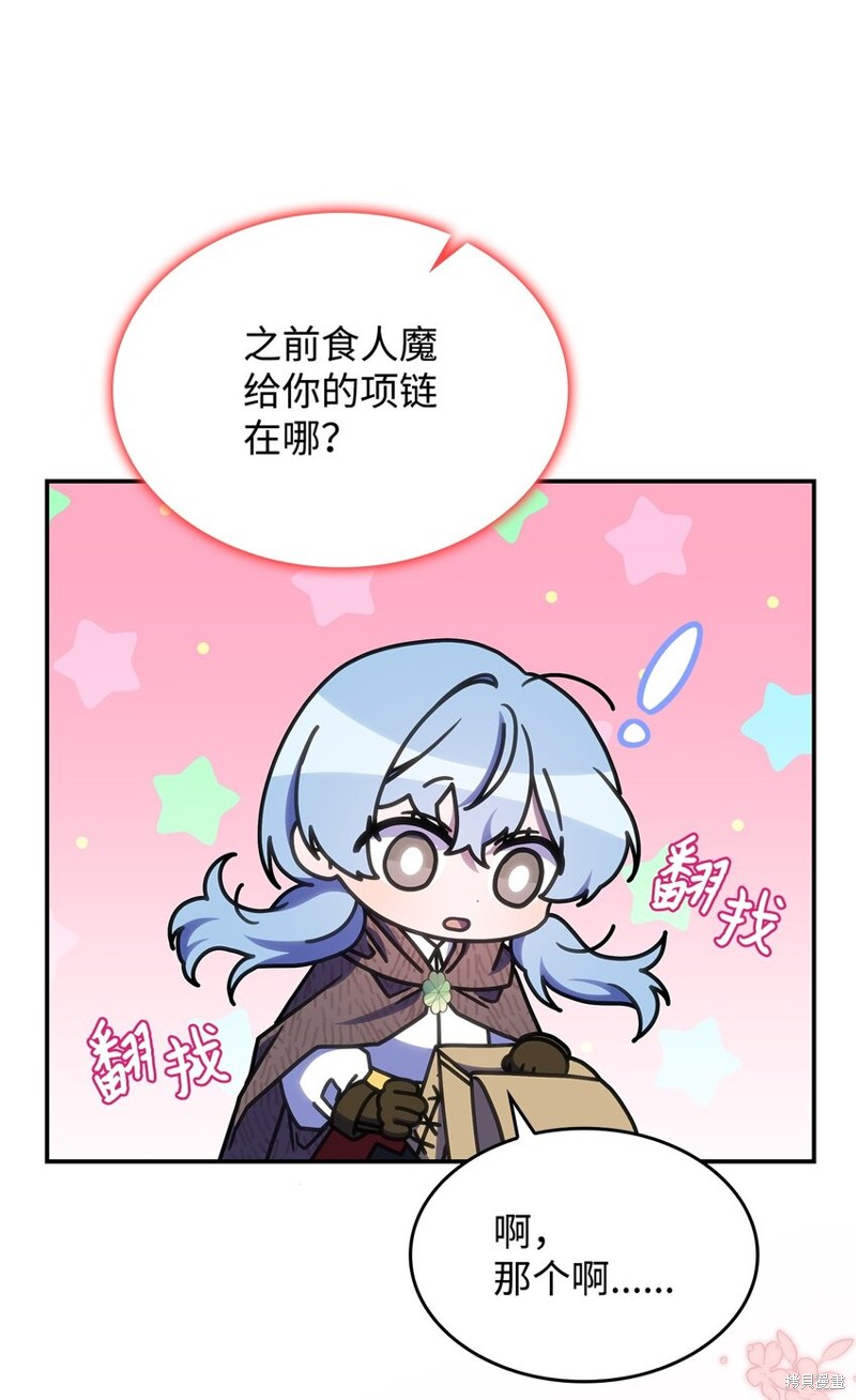 召唤怪物女孩漫画,第25话4图