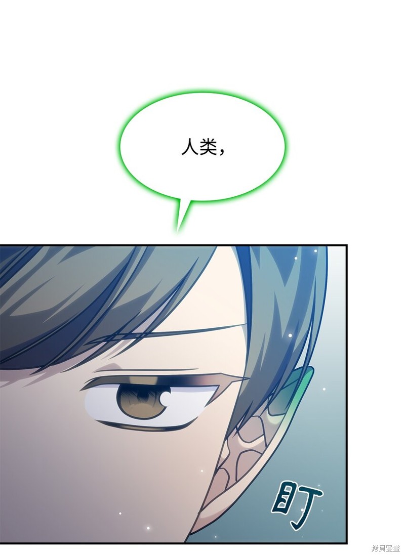怪物公爵的女儿动漫漫画,第23话5图