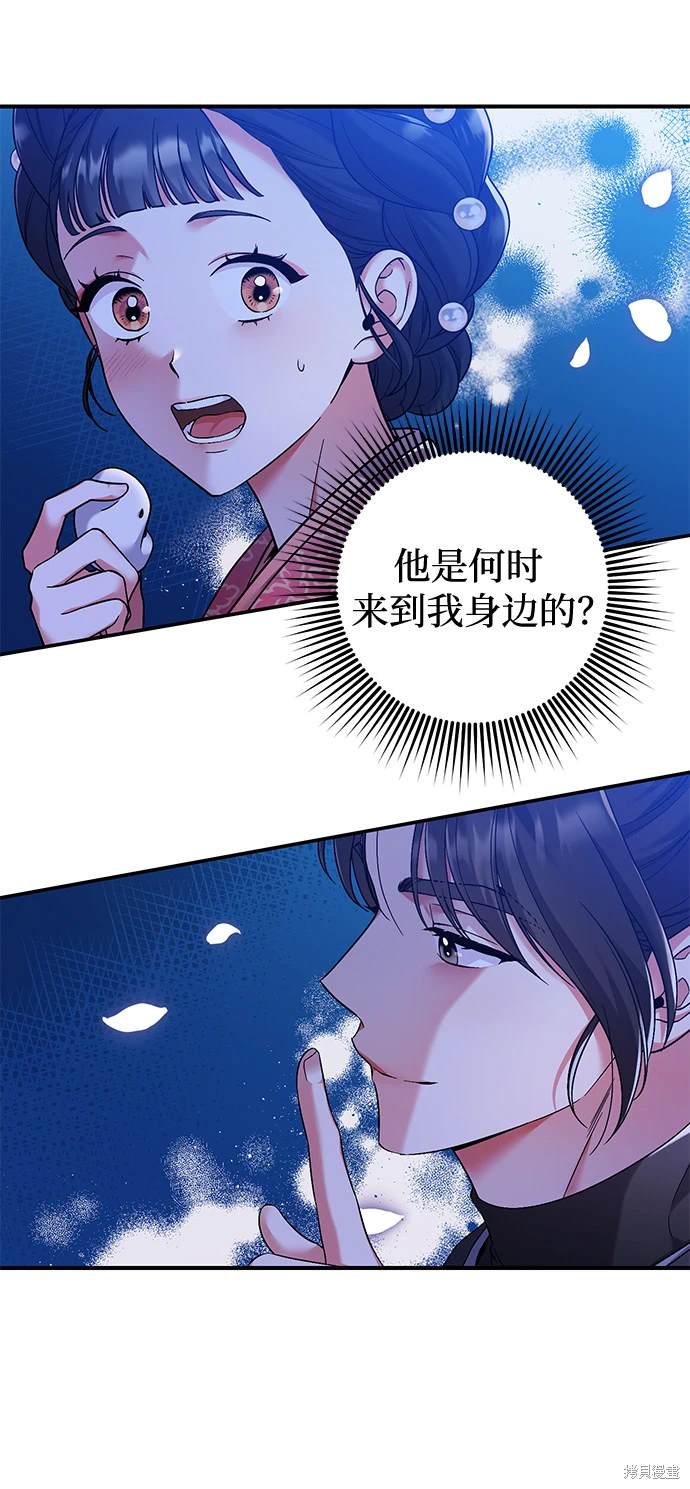 武林高手穿越剧情漫画,第2话4图