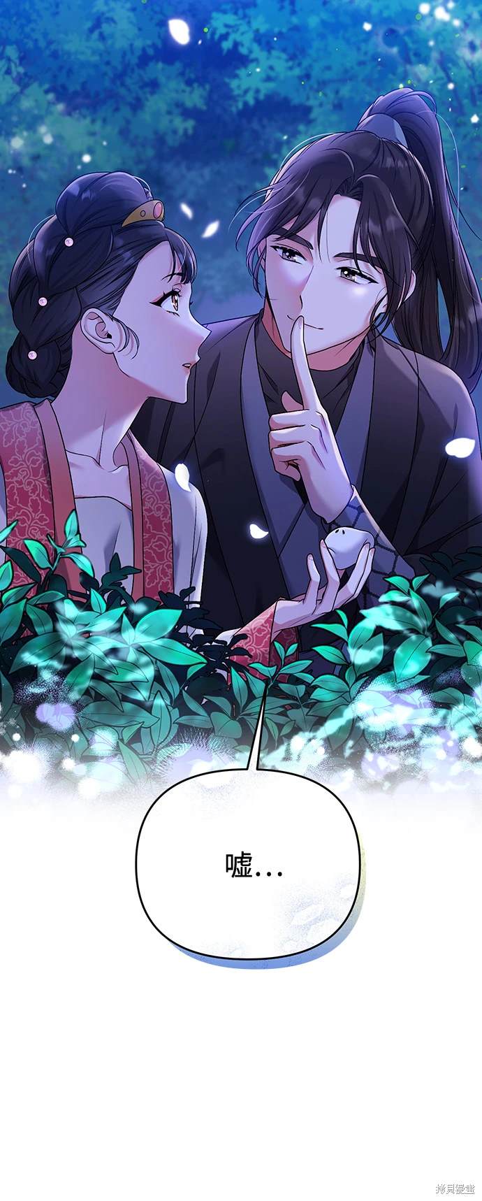 武林高手穿越剧情漫画,第2话3图