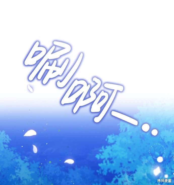 武林高手穿越剧情漫画,第2话2图