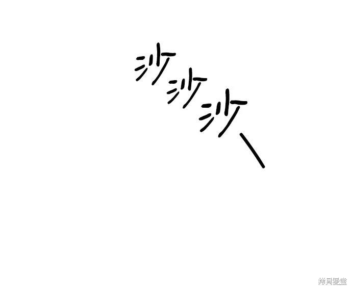 武林高手穿越剧情漫画,第2话5图