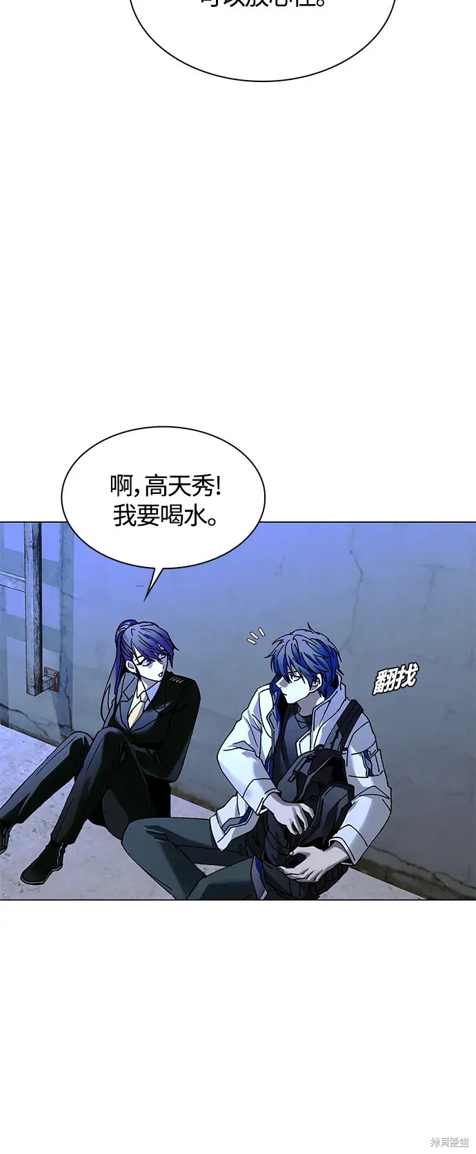 世界末日刺激跑酷游戏漫画,第19话5图