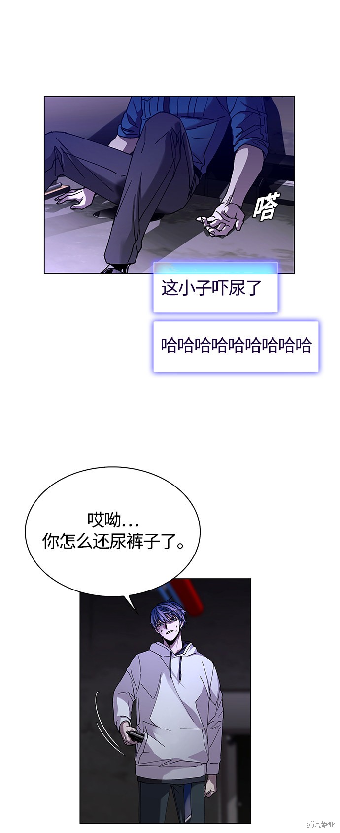 世界末日时游戏漫画,第8话4图