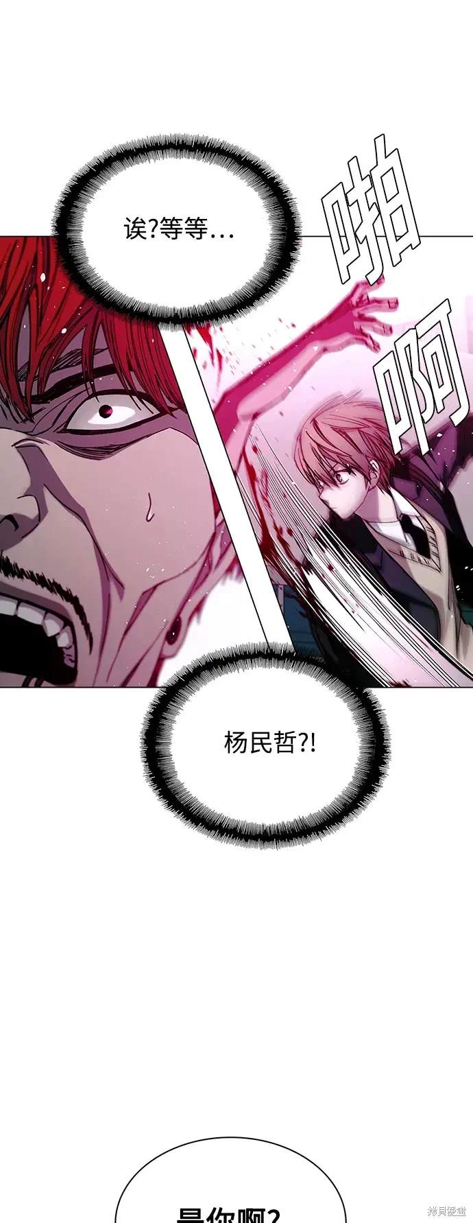 世界末日刺激跑酷游戏漫画,第30话2图