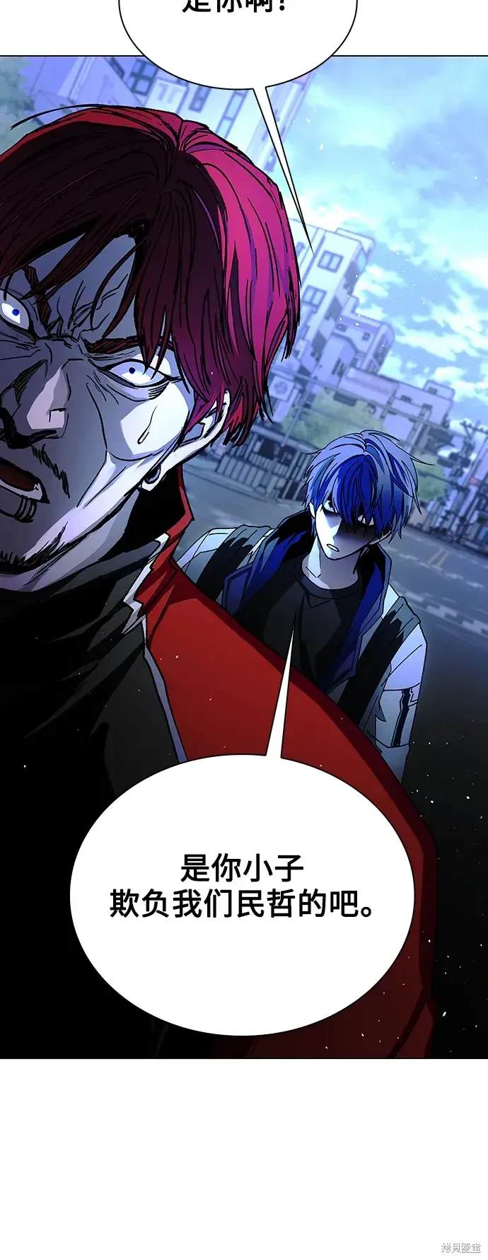 世界末日刺激跑酷游戏漫画,第30话3图