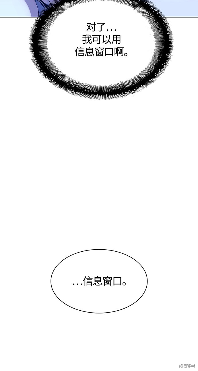 世界末日生存游戏合集漫画,第5话5图