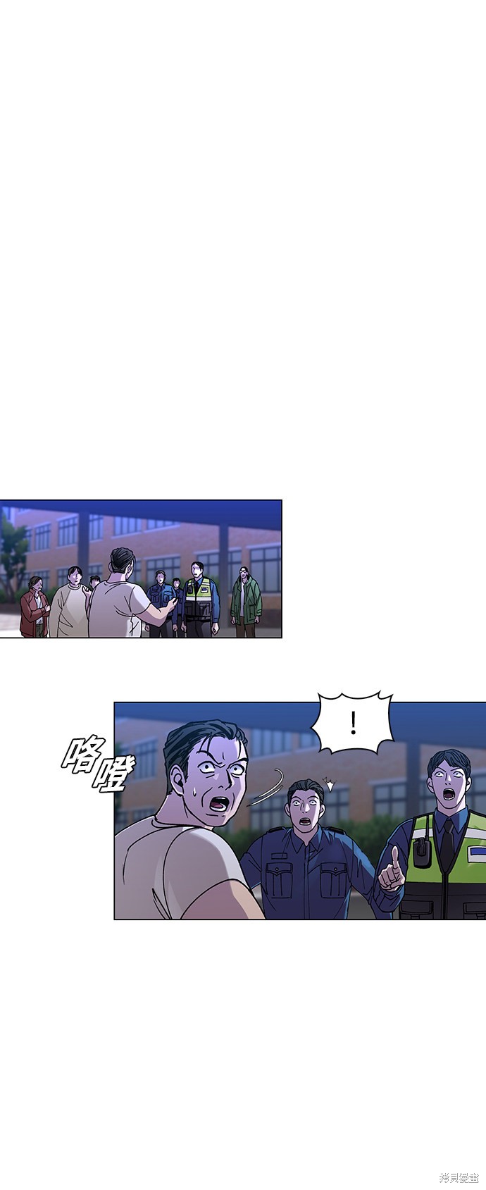 世界末日时游戏漫画,第8话5图
