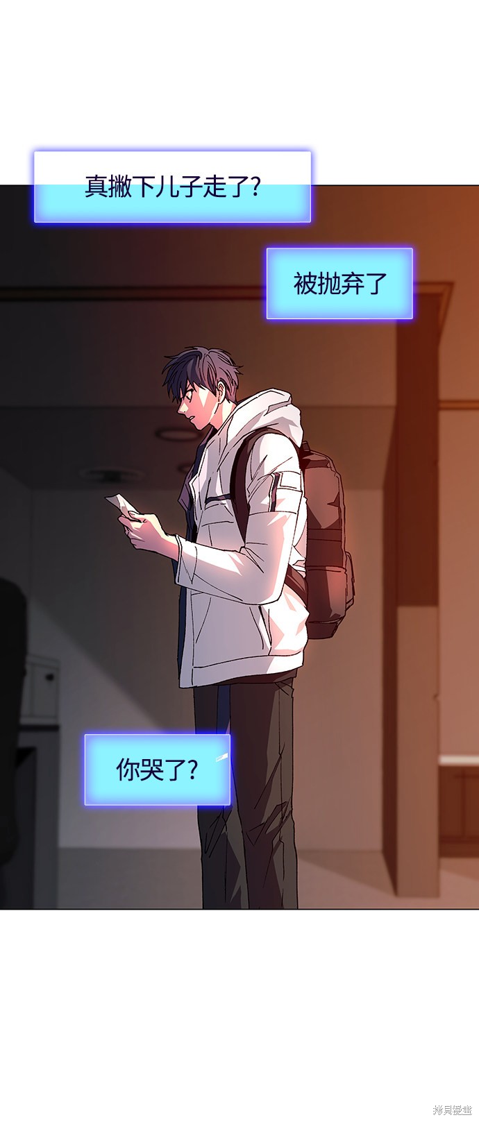 世界末日是游戏的开始漫画,第3话2图