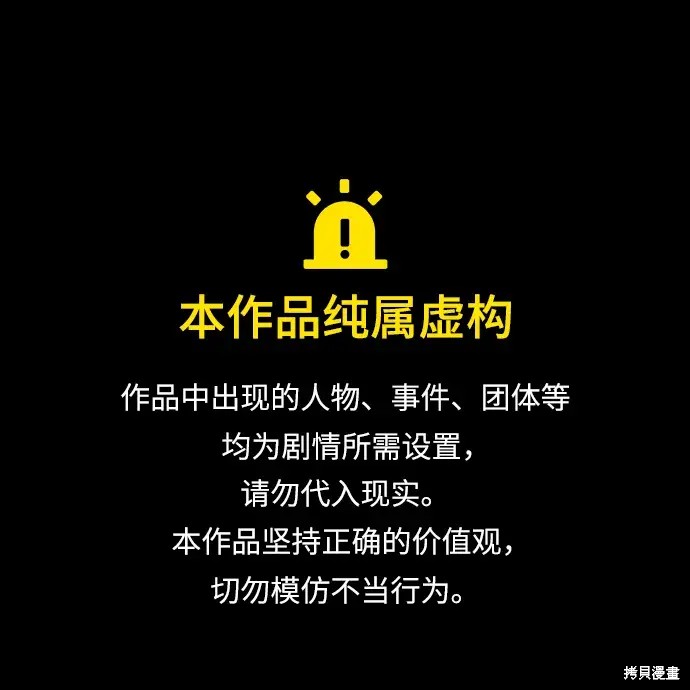 世界末日刺激跑酷游戏漫画,第19话1图