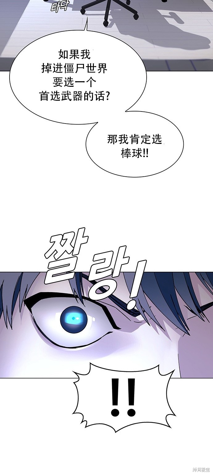 世界末日游戏解说合集漫画,第1话4图