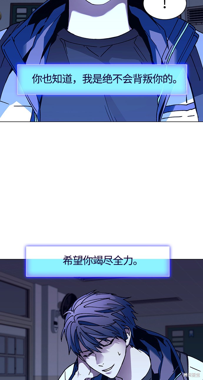 世界末日生存游戏合集漫画,第5话3图
