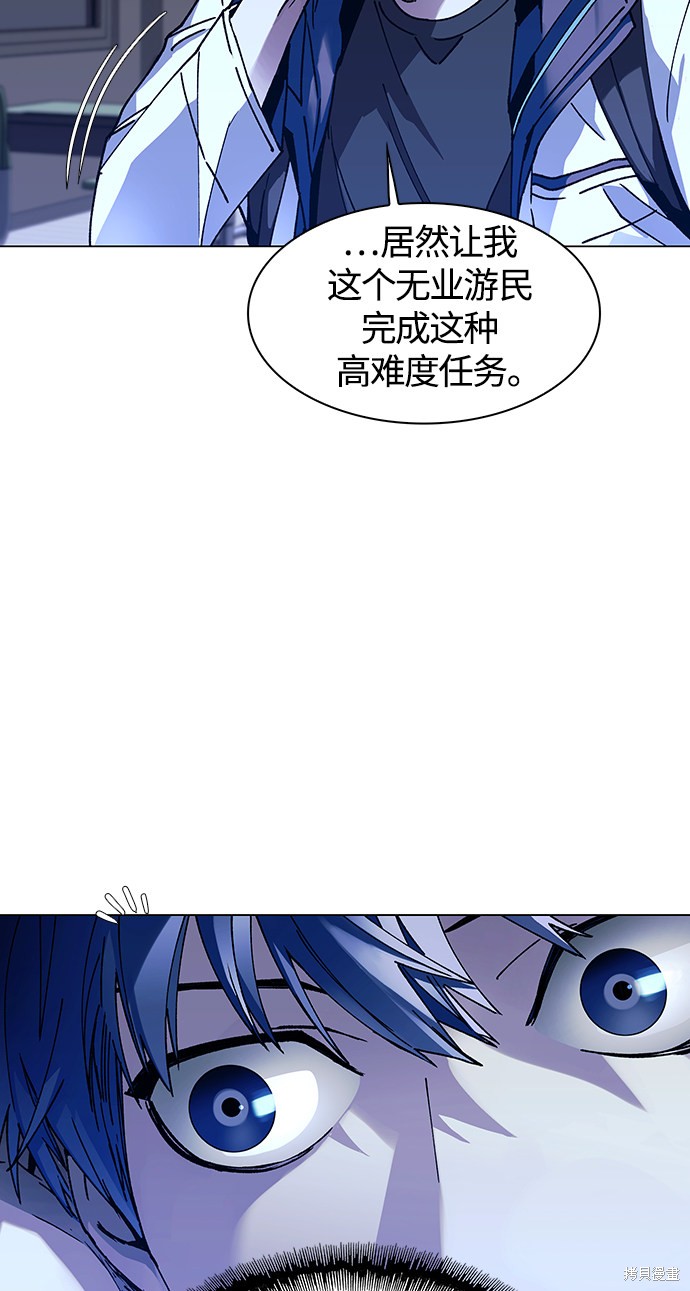 世界末日生存游戏合集漫画,第5话4图