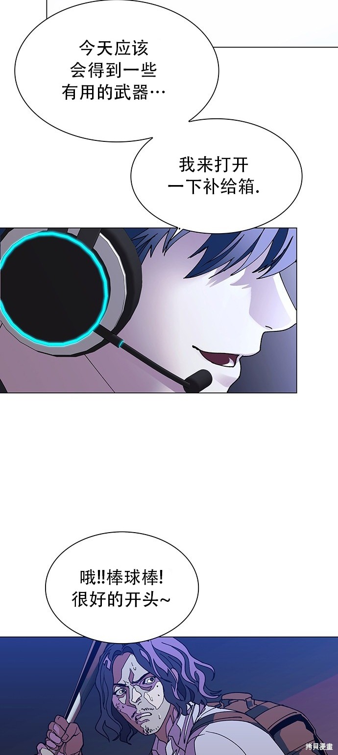世界末日游戏解说合集漫画,第1话2图