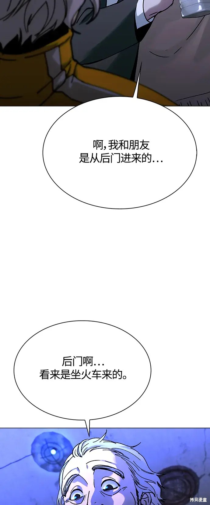 世界末日是游戏的开始漫画,第18话3图
