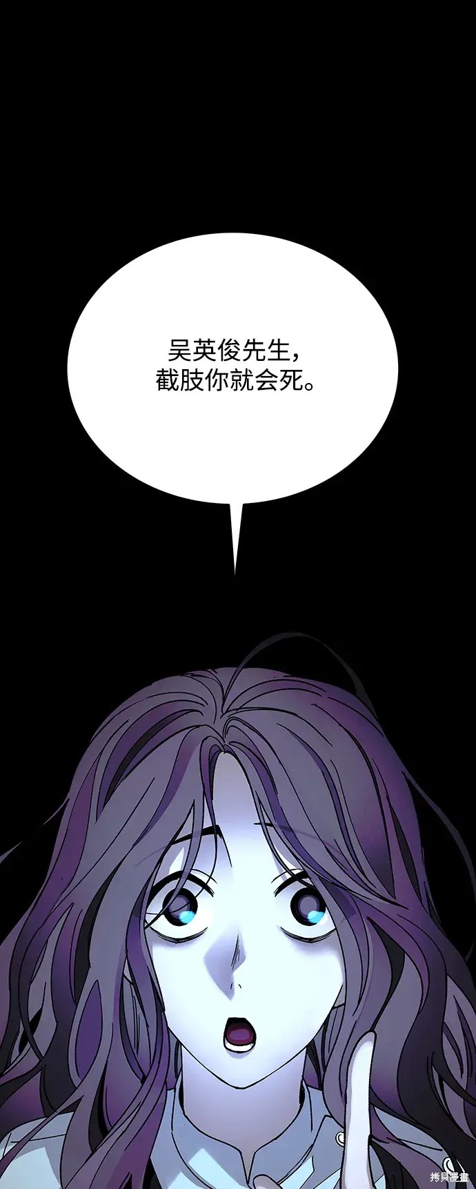 世界末日是游戏的开始漫画,第28话2图
